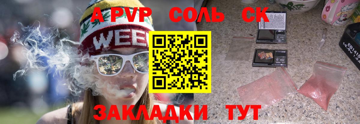 APVP СК  A-PVP мука  Вход с VPN  A PVP СК  Семилуки 