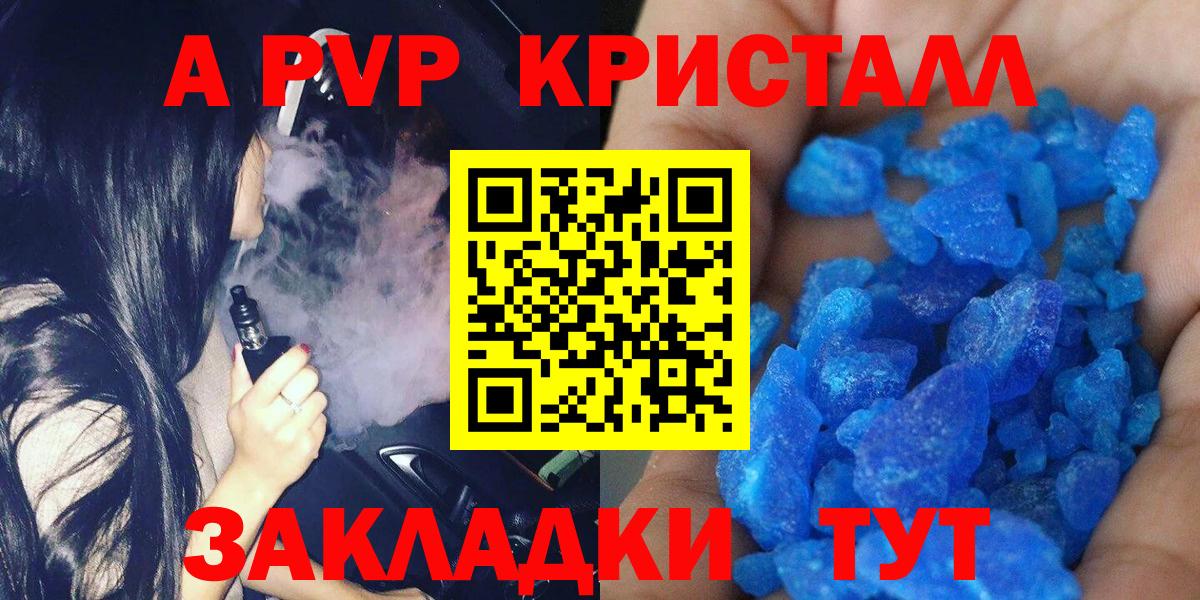 A PVP крисы CK Семилуки
