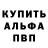 Alpha PVP Соль Sam Modarich