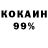 Кокаин 98% Far 91