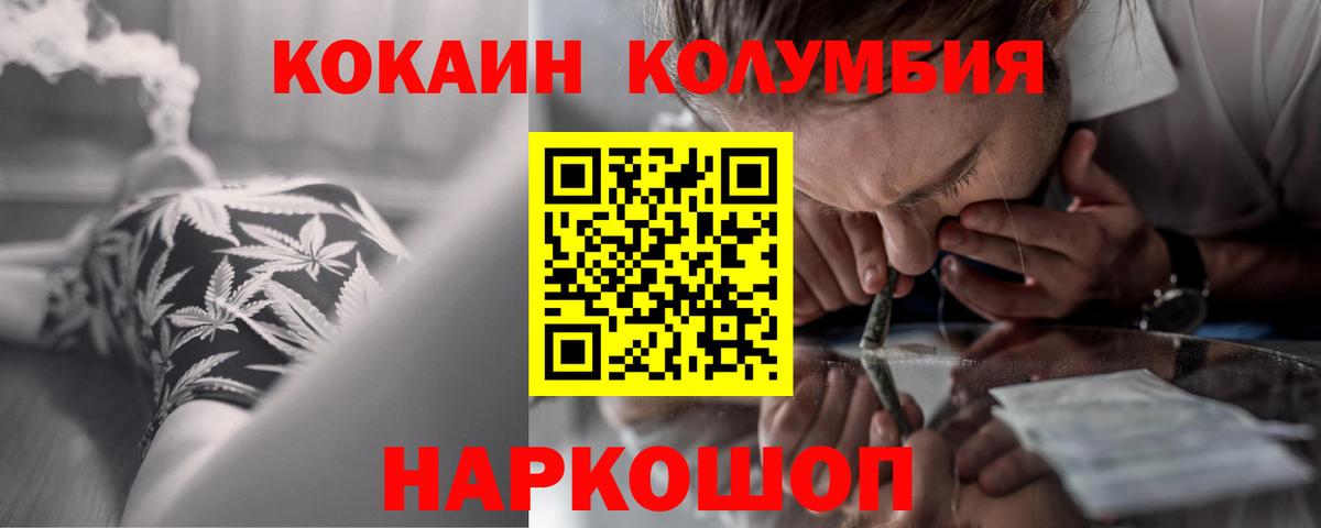 COCAIN 98% Семилуки