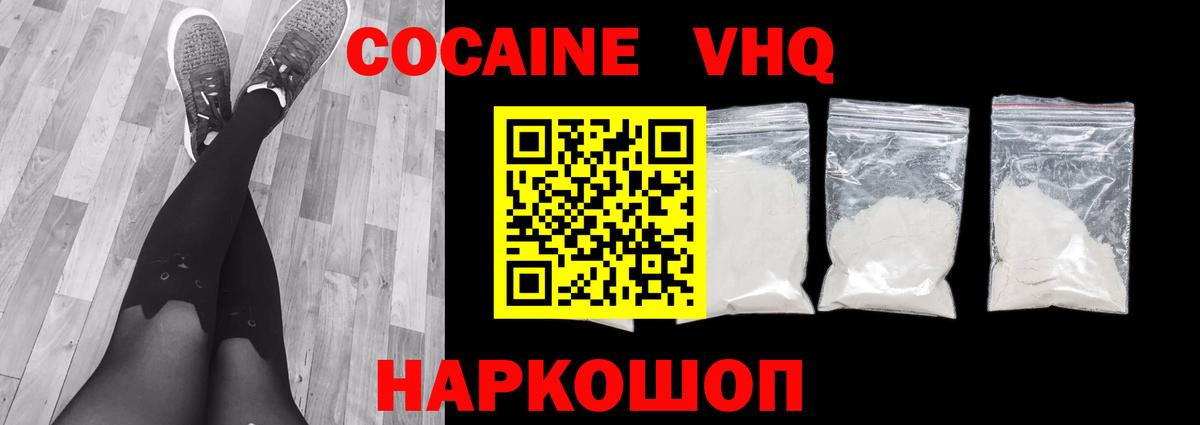 Семилуки  Кокаин 98%  Cocaine Перу  Вход с VPN 