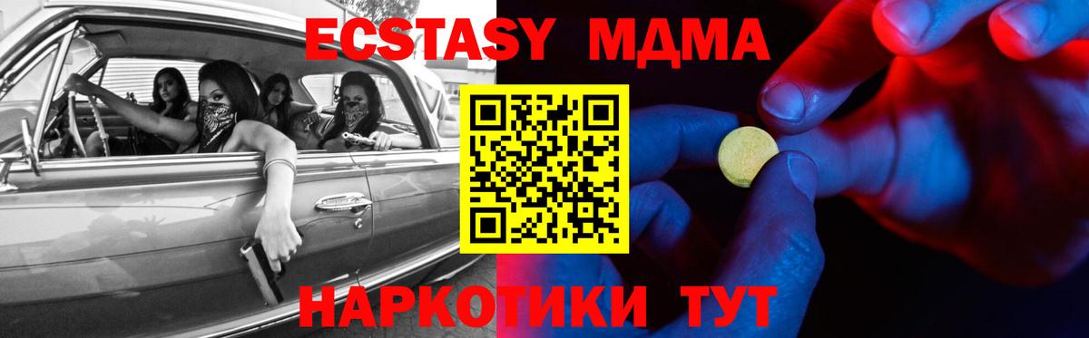 Экстази  ЭКСТАЗИ круглые  Вход с VPN  нарко площадка официальный сайт  Семилуки  ЭКСТАЗИ VHQ 