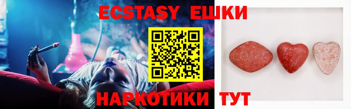 ЭКСТАЗИ 300 mg Семилуки