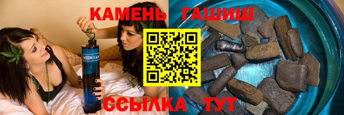 Гашиш  ГАШИШ 40% ТГК  Вход с VPN  Гашиш гашик  Семилуки 