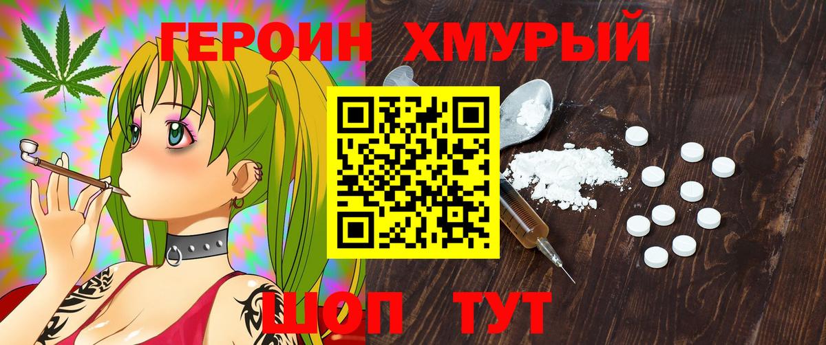 Семилуки  Героин герыч  Вход с VPN 