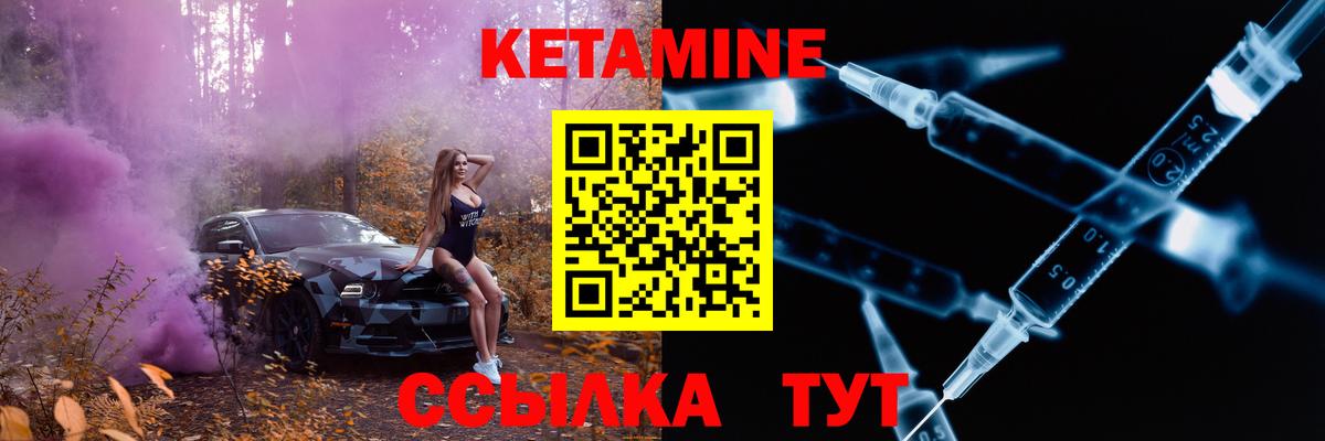 КЕТАМИН VHQ  Вход с VPN  Семилуки 
