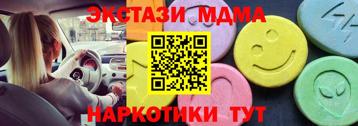 Семилуки  МДМА  Вход с VPN  MDMA VHQ  МДМА молли 