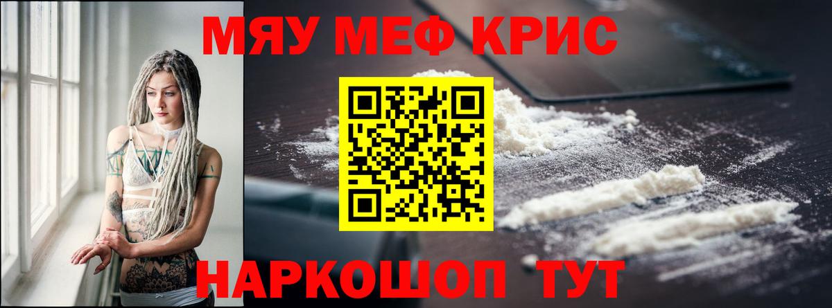 Мефедрон мяу мяу  Вход с VPN  МЕФ  МЕФ  Меф 4 MMC  Семилуки 