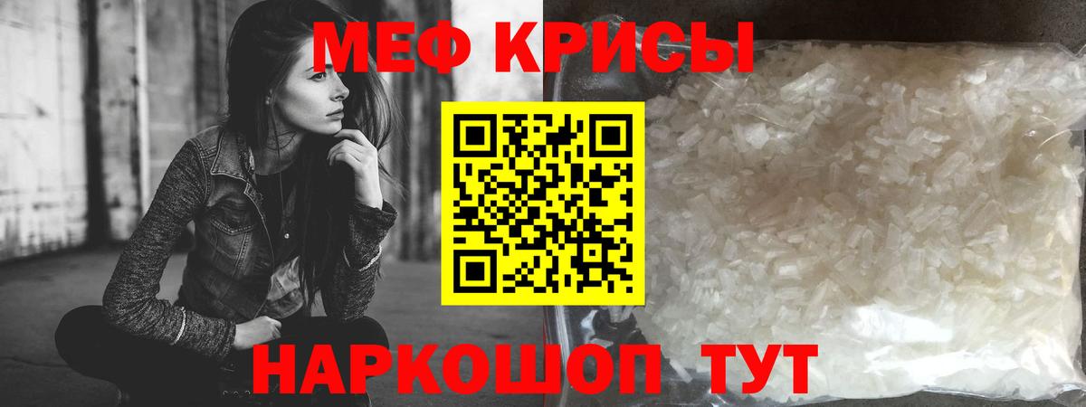 Меф мука Семилуки