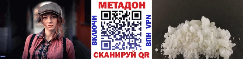 МЕТАДОН кристалл  Семилуки 