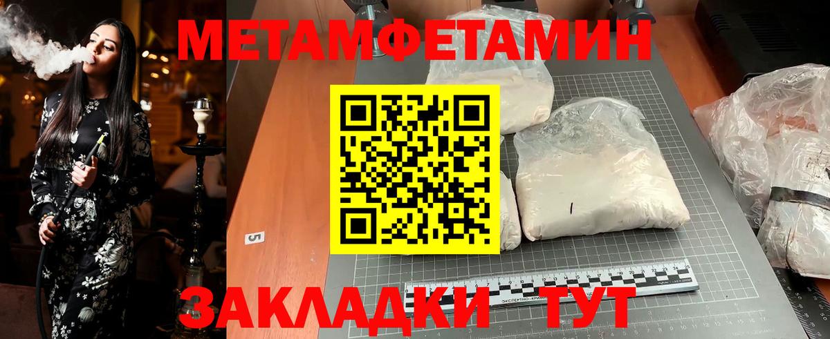 МЕТАМФЕТАМИН кристалл Семилуки