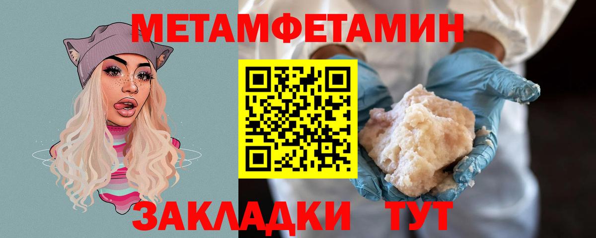 Семилуки  МЕТАМФЕТАМИН Methamphetamine  Вход с VPN  МЕТАМФЕТАМИН Methamphetamine 