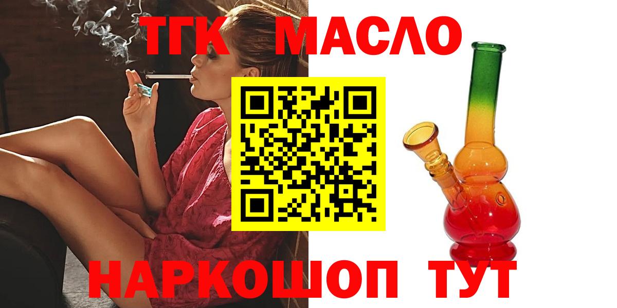 hydra онион  как найти наркотики  Вход с VPN  Семилуки  ТГК гашишное масло  Дистиллят ТГК вейп с тгк 